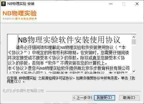 NB物理实验6.20.4