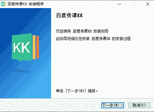 百度传课32位10.20.084