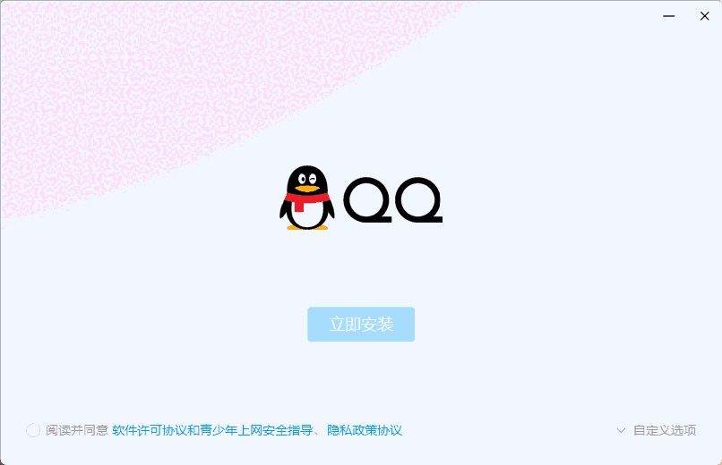 腾讯QQ9.9.15.27391
