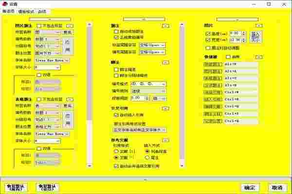 图加论文抽屉5.8.0