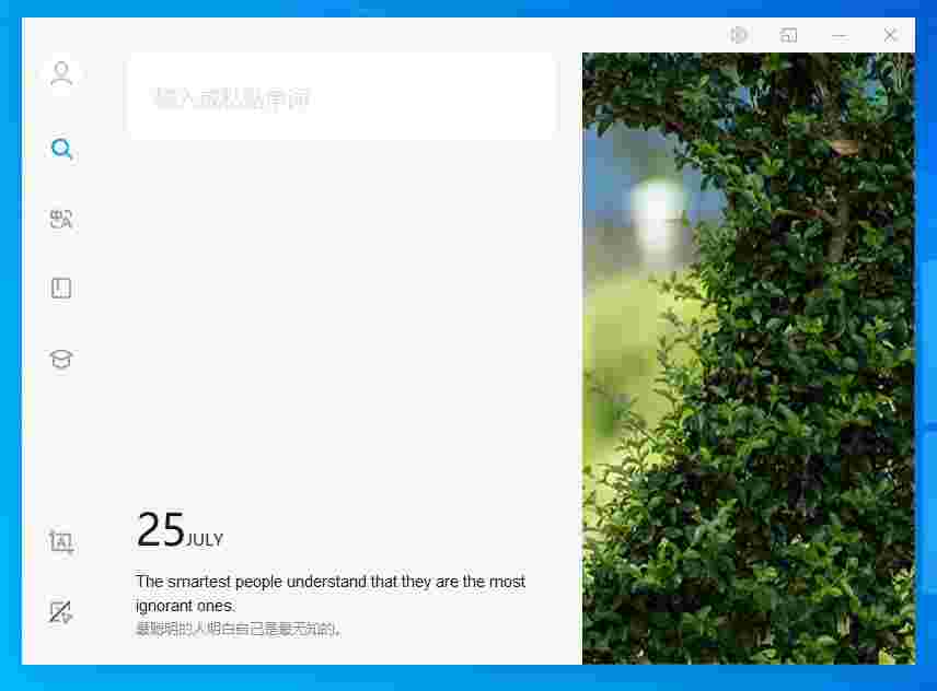 金山词霸v2022.1.1.20