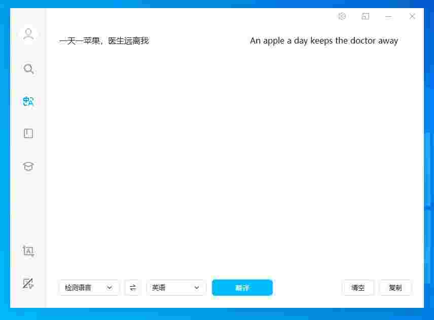 金山词霸v2022.1.1.20