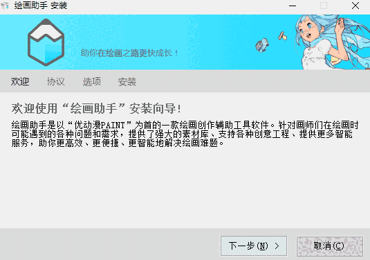 绘画助手精简版