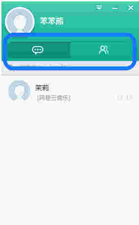 《易信》官方版