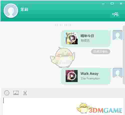 《易信》官方版