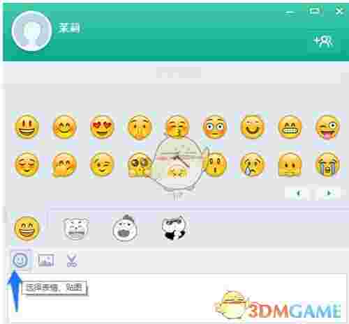 《易信》官方版