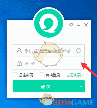 《易信》官方版