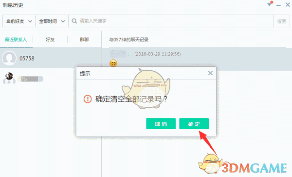 《易信》官方版