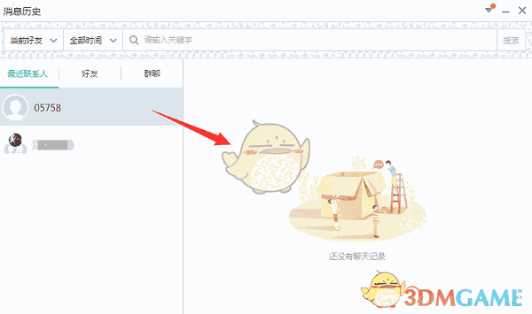 《易信》官方版