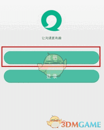 《易信》官方版