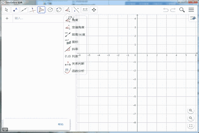 GeoGebra动态数学软件6.0.805.0