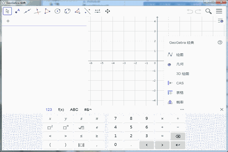 GeoGebra动态数学软件6.0.805.0