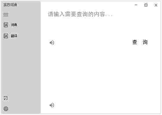 《茶苏词典》最新版