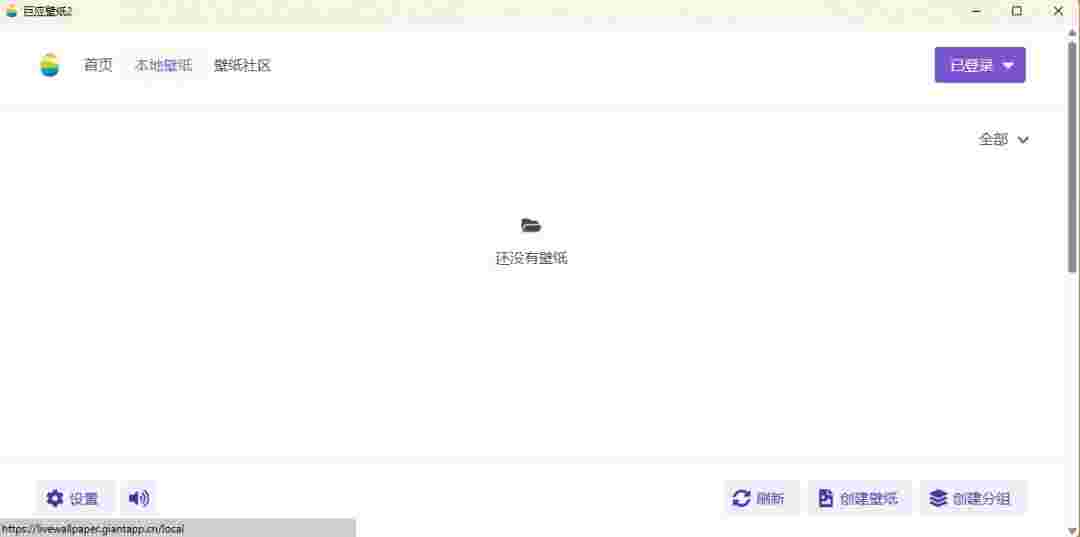 巨应壁纸最新版