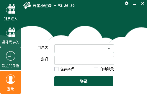 云屋小班课32位3.27.1