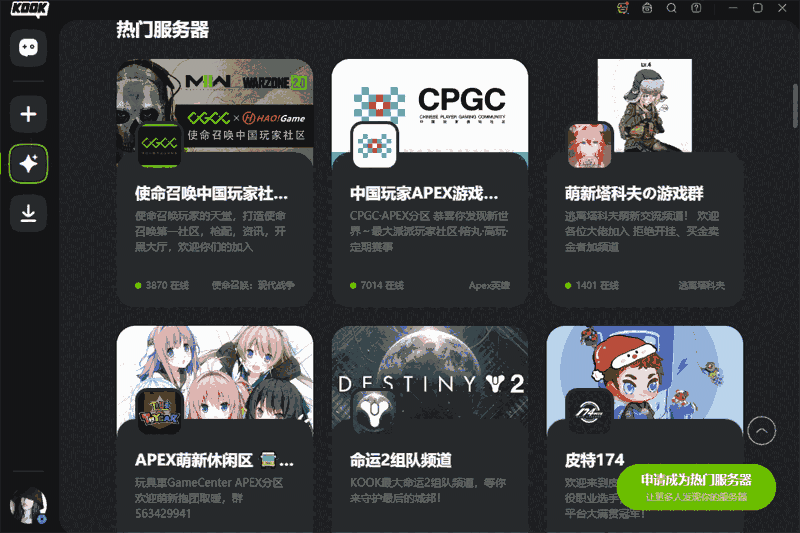 KOOK官方版0.74.2.0