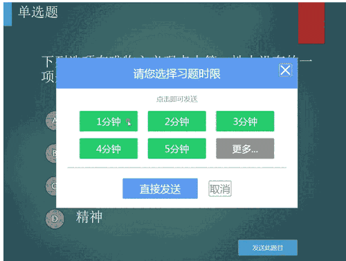 清华大学云课堂4.0.0.794