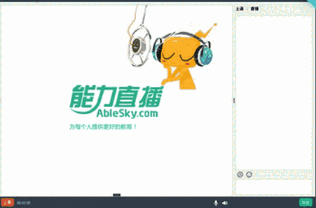 能力直播