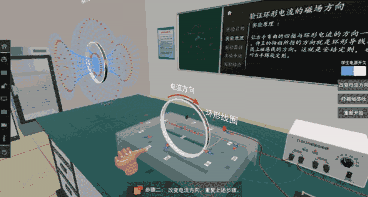 《矩道高中物理VR3D虚拟仿真实验室》