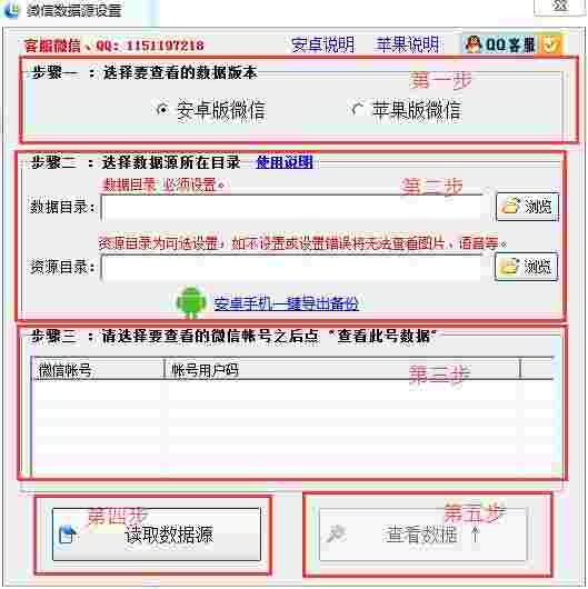 《淘晶电脑版微信聊天记录导出打印查看器》电脑版