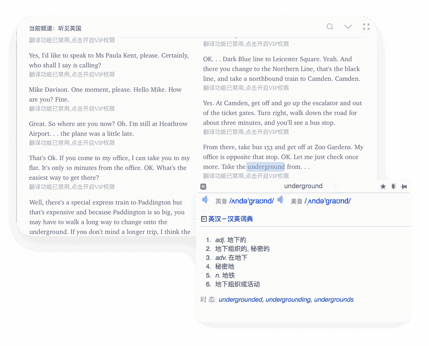 欧路词典13.0x64直装版