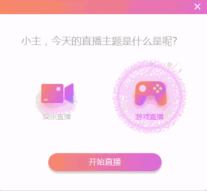 疯播直播免费版