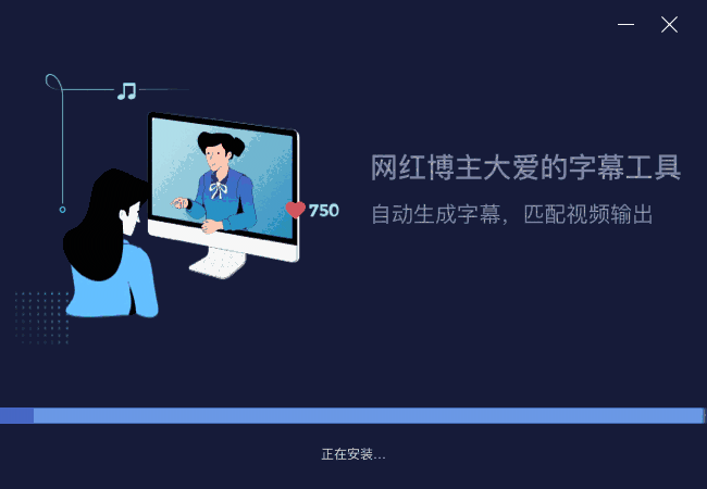 《听见字幕》最新版