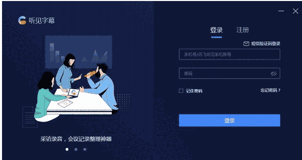 《听见字幕》最新版