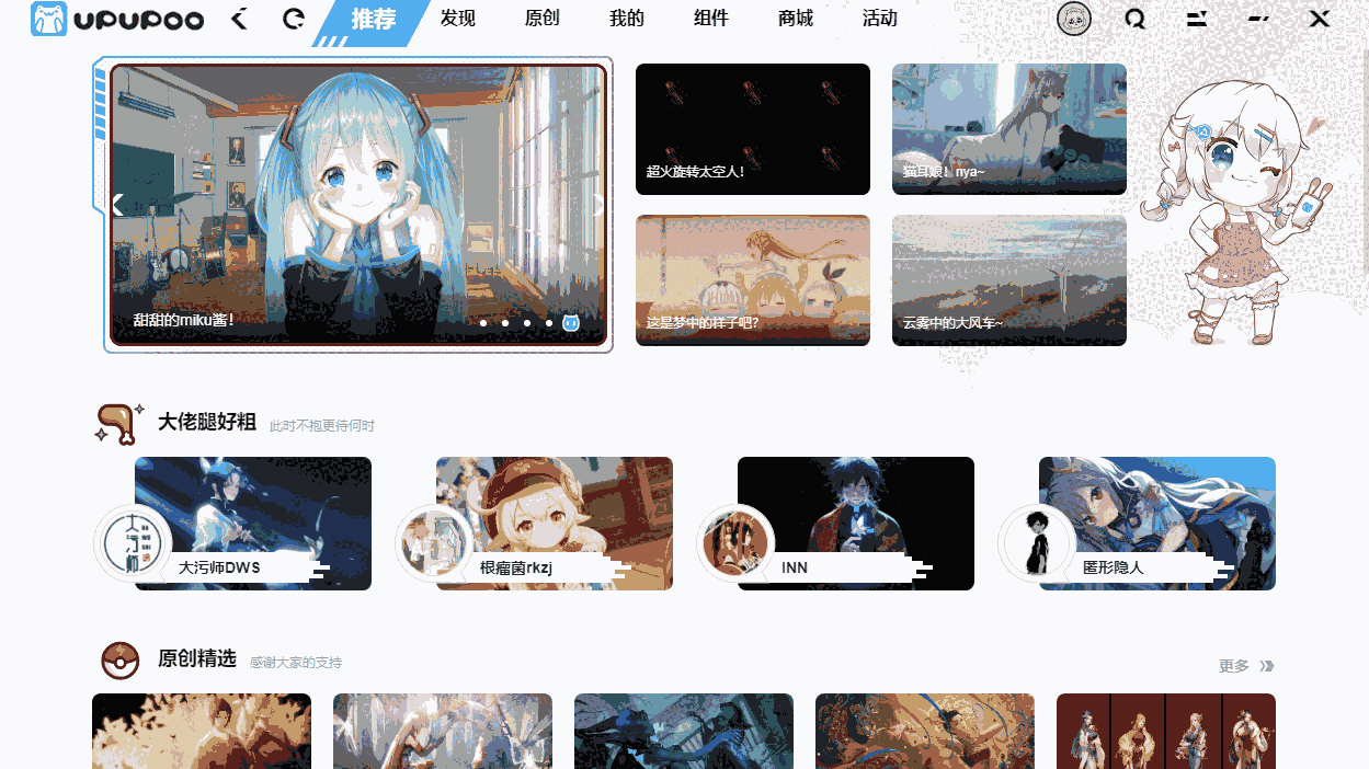 UPUPOO动态桌面32位3.2.4