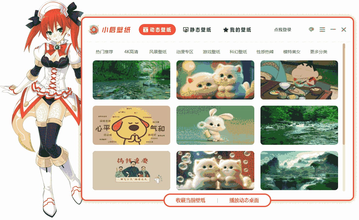 小启壁纸64位3.33