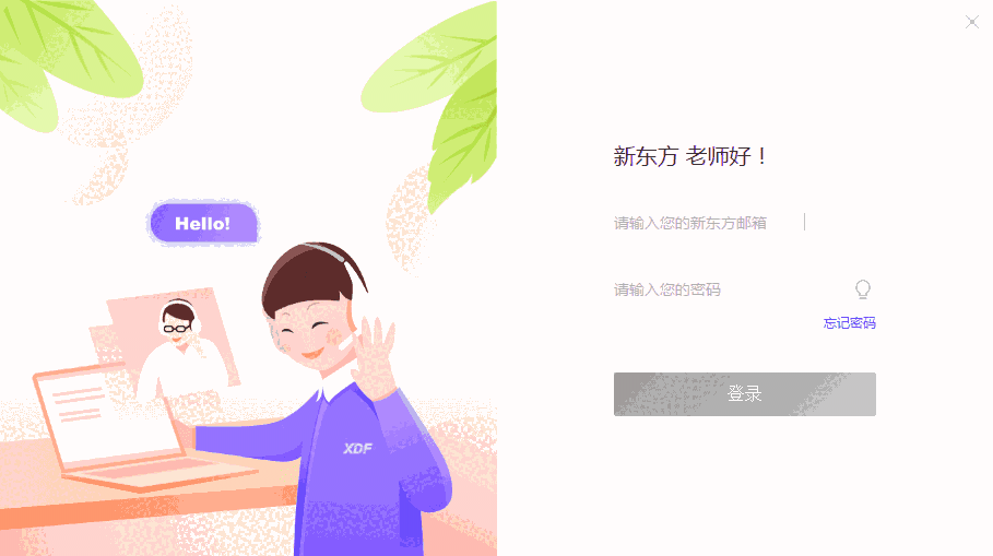 魔法课堂老师版2.4.2