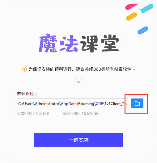 魔法课堂老师版2.4.2