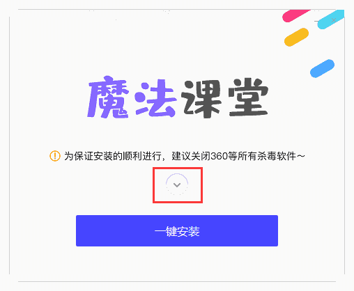 魔法课堂老师版2.4.2