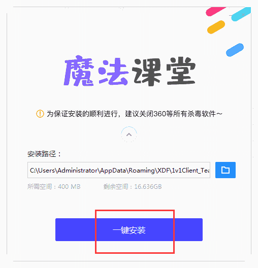 魔法课堂老师版2.4.2