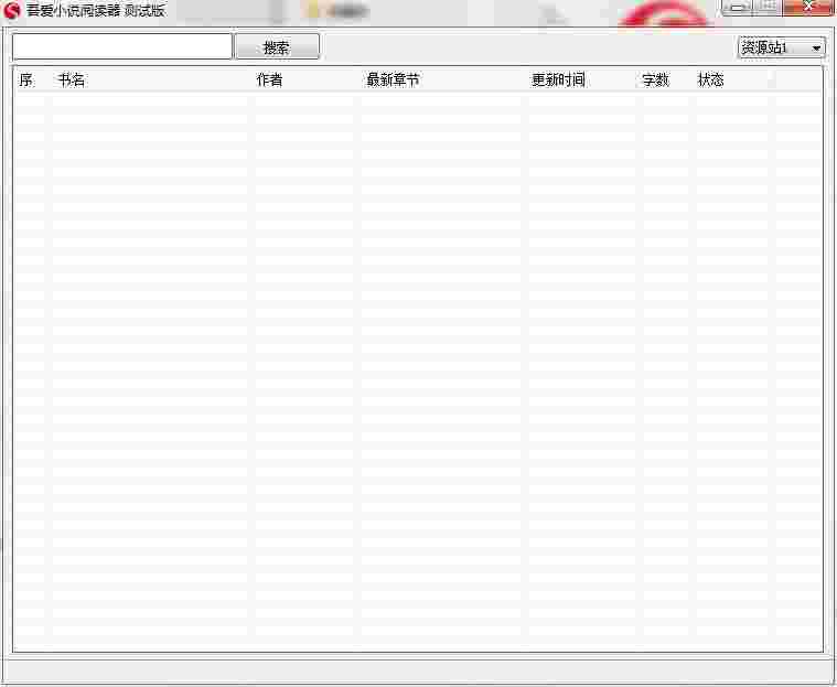《吾爱小说阅读器》最新版