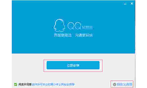 QQ轻聊版v7.9.14314