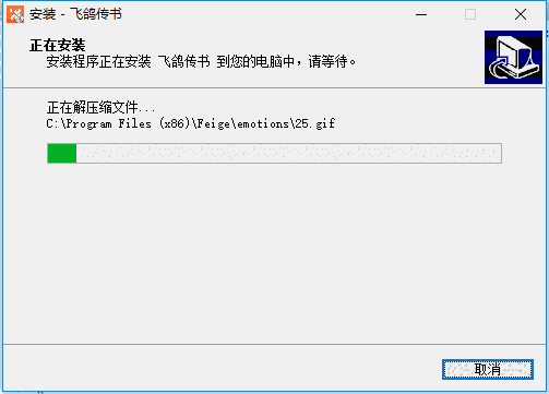 飞鸽传书简捷版