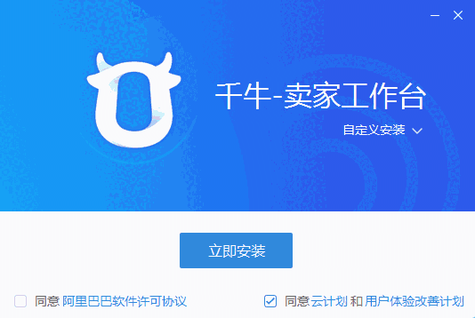 千牛卖家版9.23.02v32位