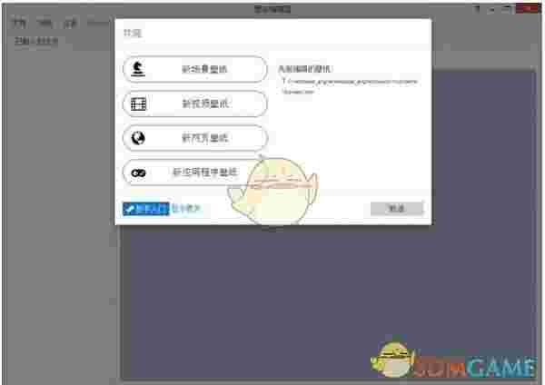 Wallpaper Engine免费版v1.5.2