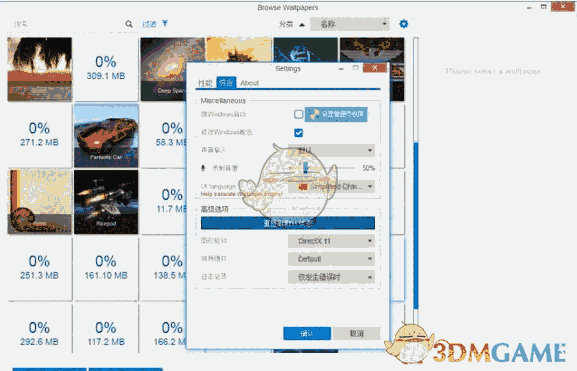 Wallpaper Engine免费版v1.5.2