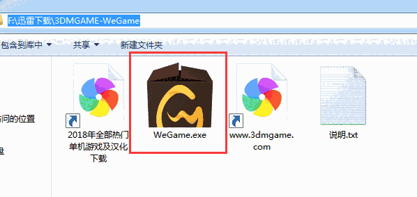 《Wegame》官方版