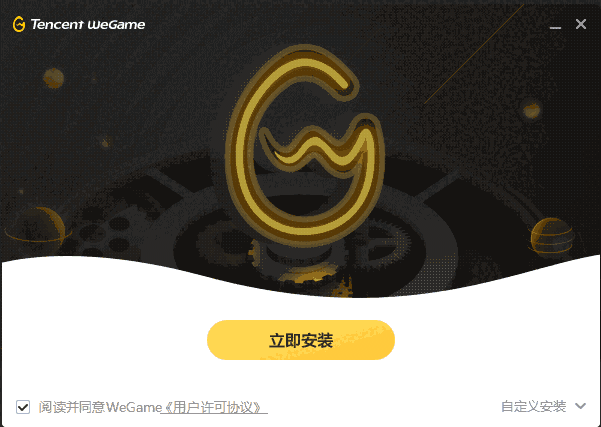 《Wegame》官方版