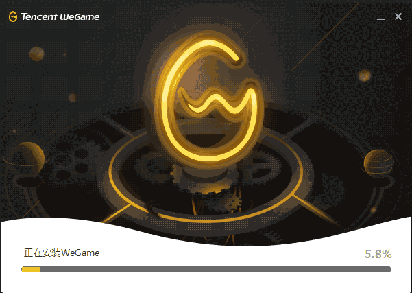 《Wegame》官方版