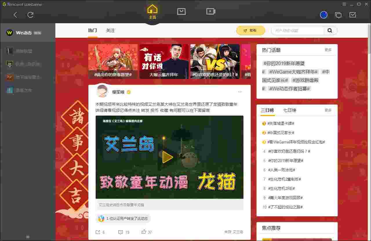 《Wegame》官方版