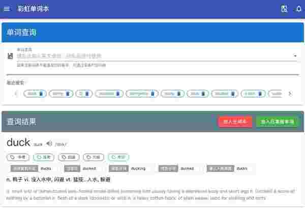 彩虹单词本1.0.0