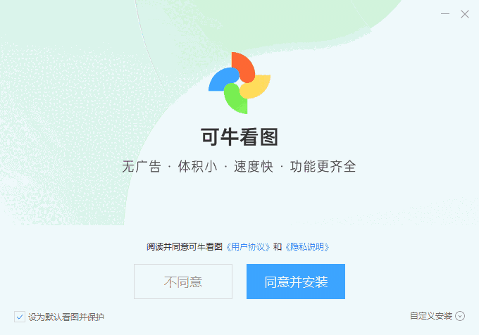 可牛看图v1.0.0.155