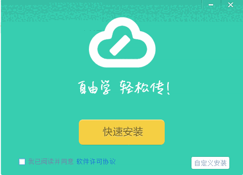 写写微课客户端