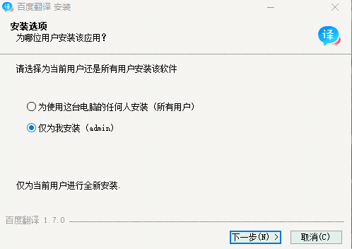 百度翻译1.7.0