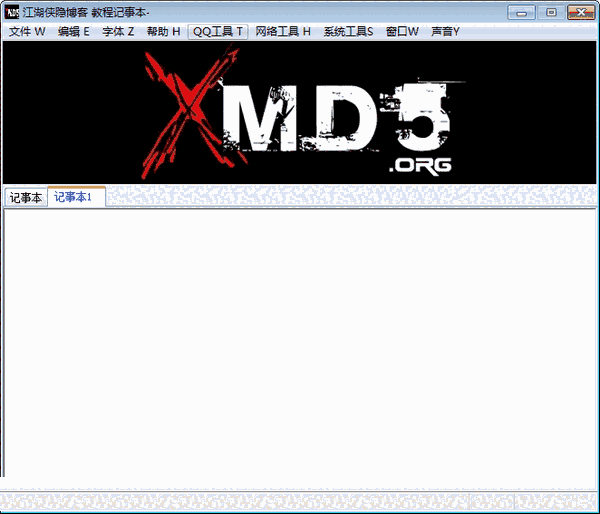 《江湖侠隐记事本》正式版