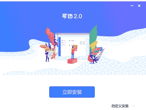 可访场景化社交聊天2.2.49